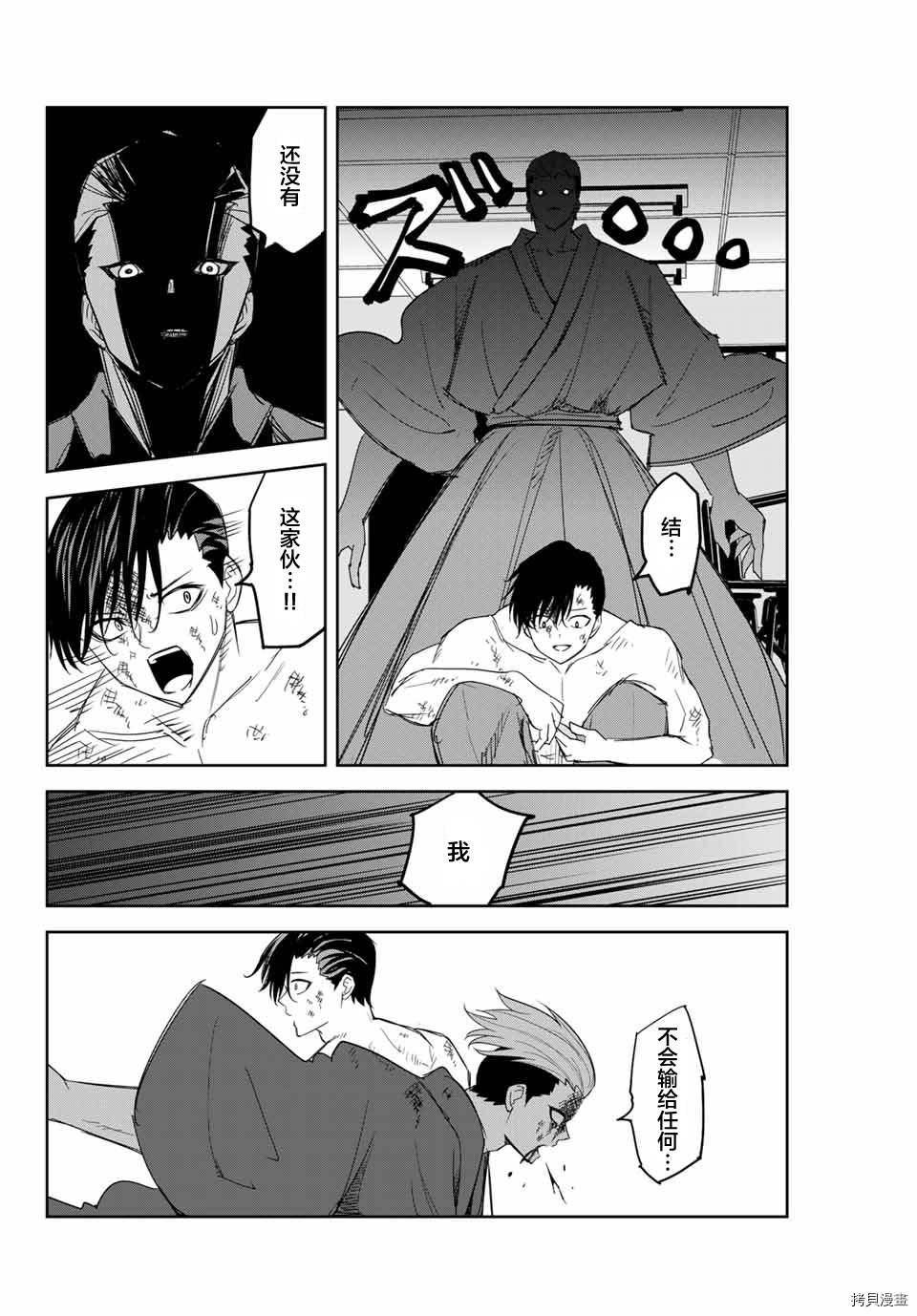 第161话 开始行动的赤谷同学
