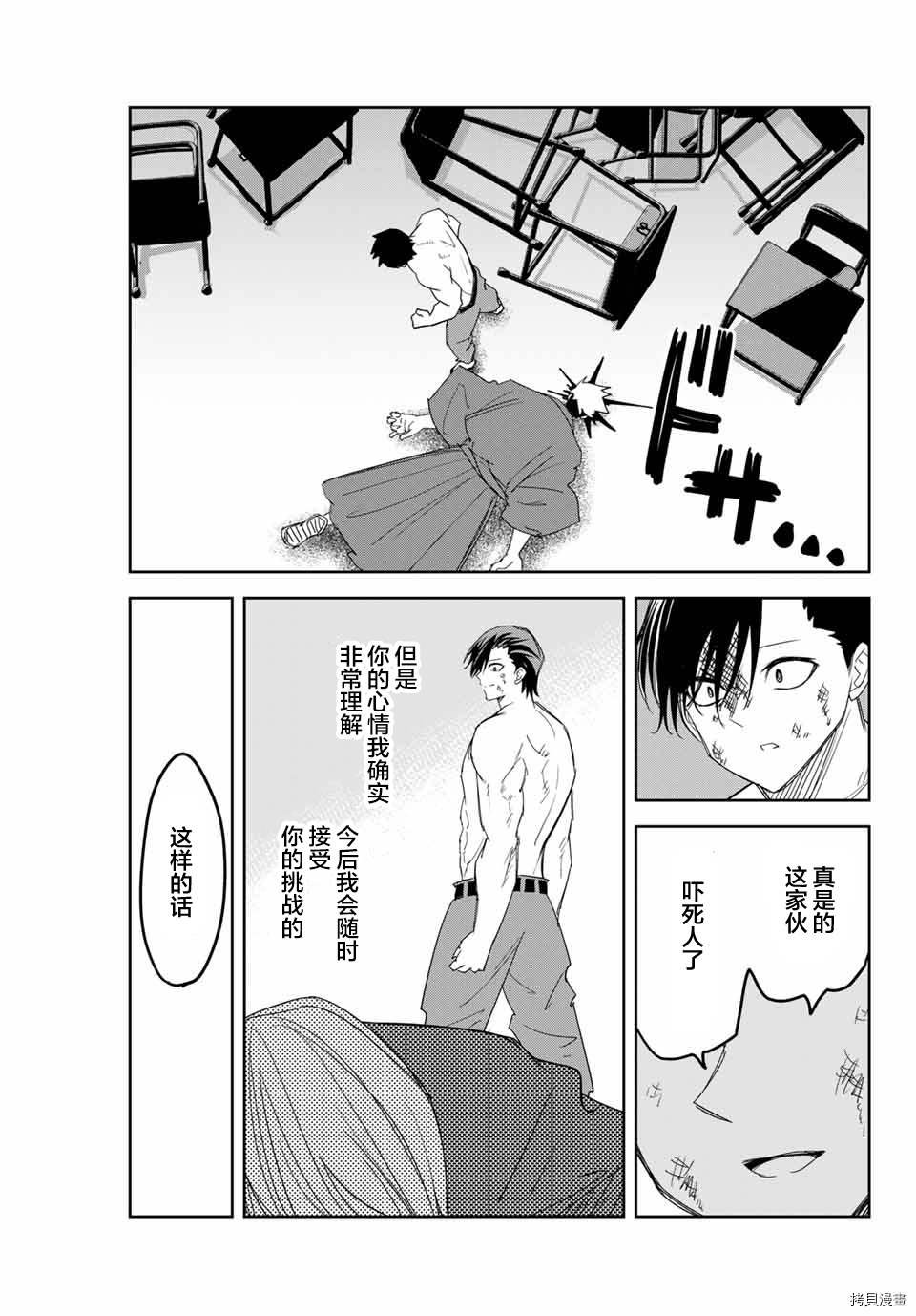 第161话 开始行动的赤谷同学
