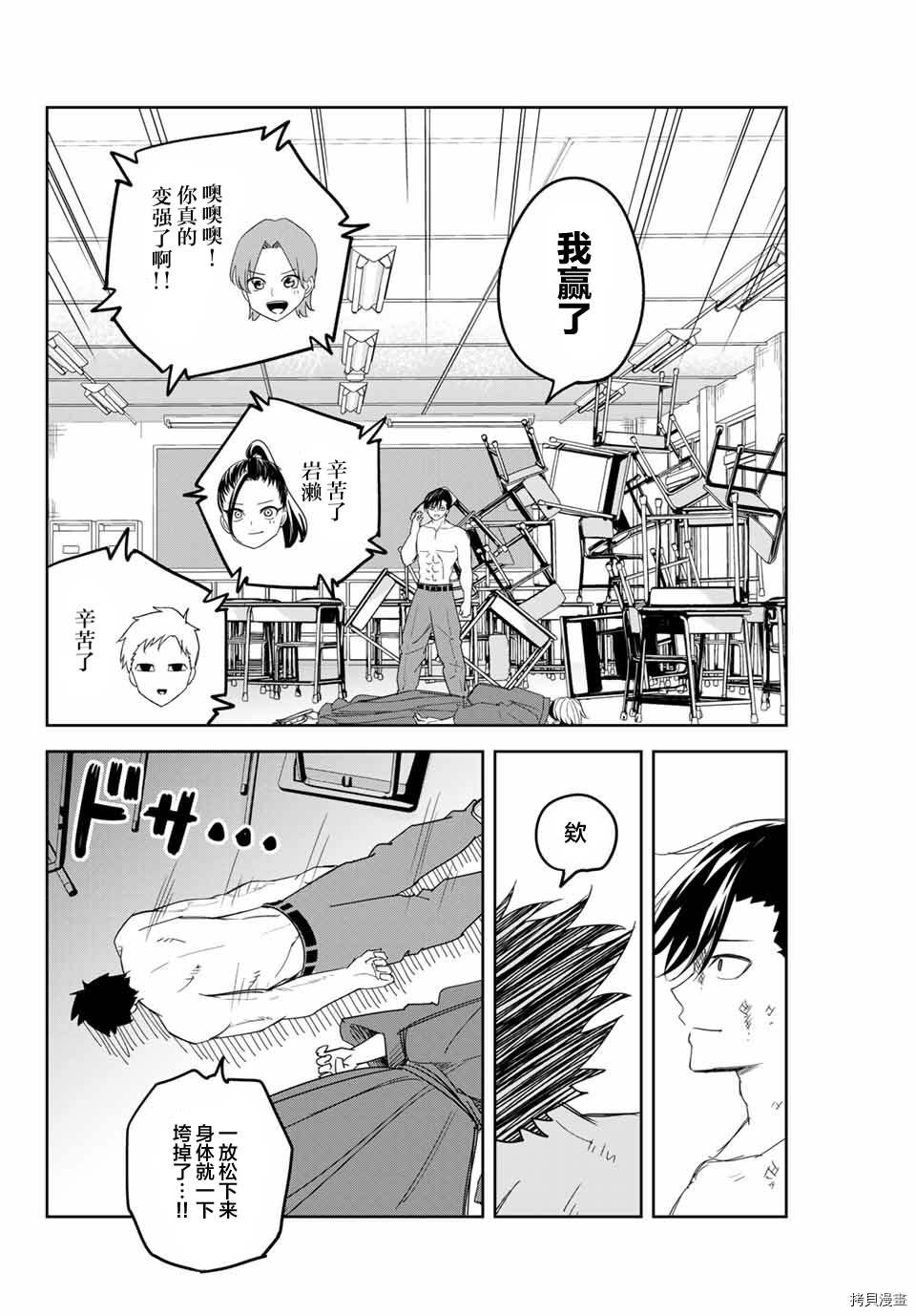 第161话 开始行动的赤谷同学