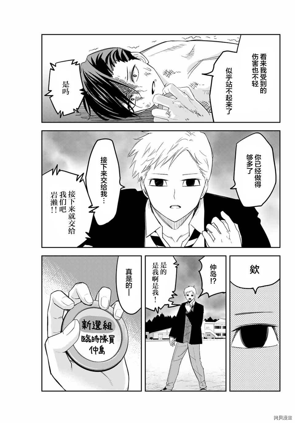 第161话 开始行动的赤谷同学