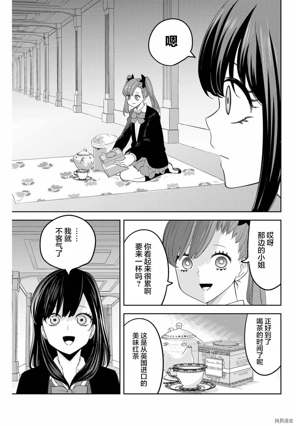 第161话 开始行动的赤谷同学