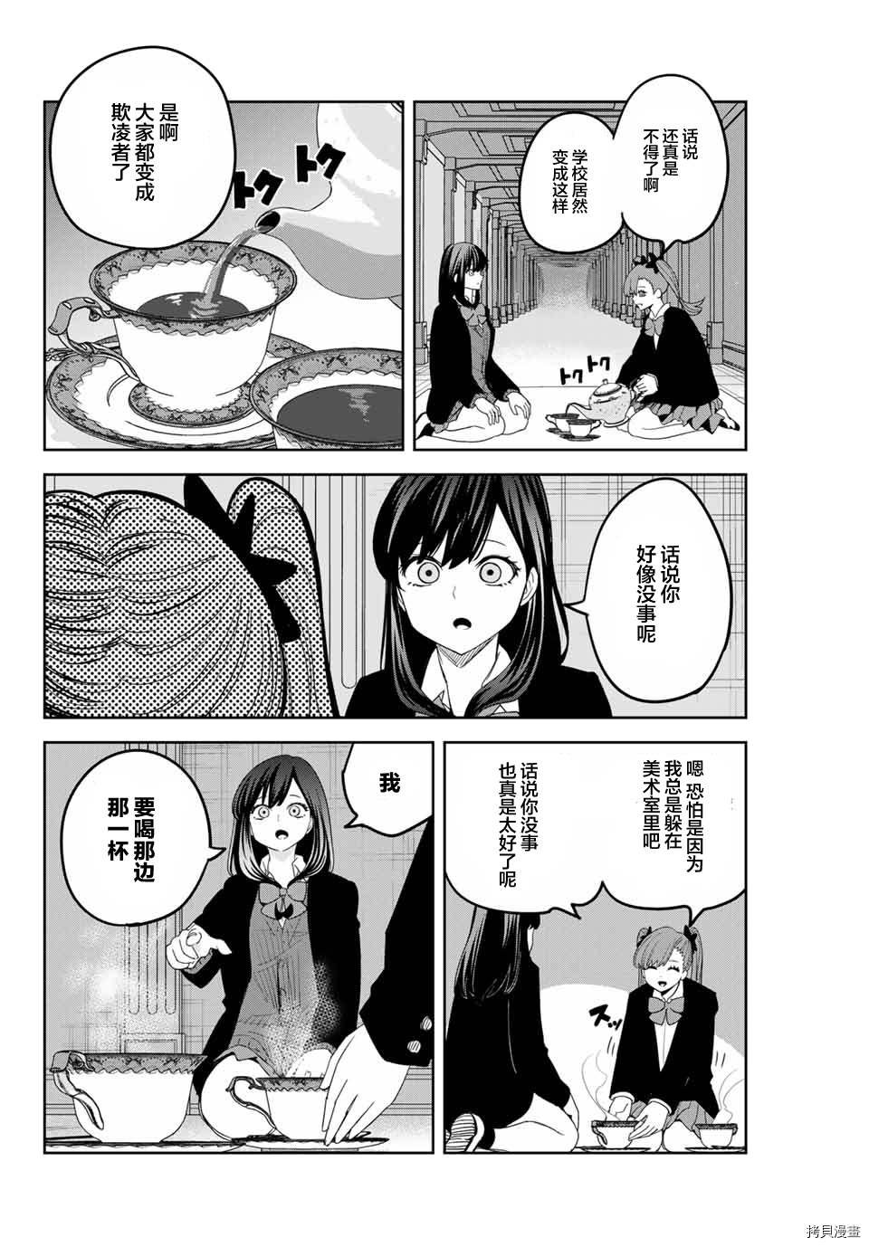 第161话 开始行动的赤谷同学