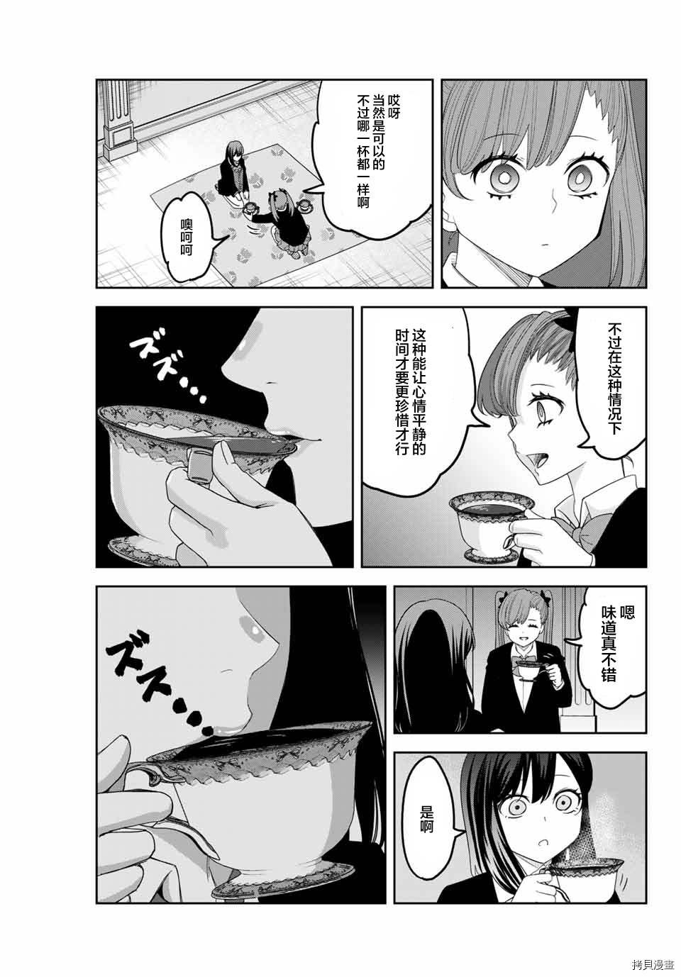 第161话 开始行动的赤谷同学