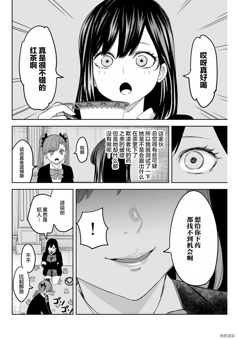 第161话 开始行动的赤谷同学