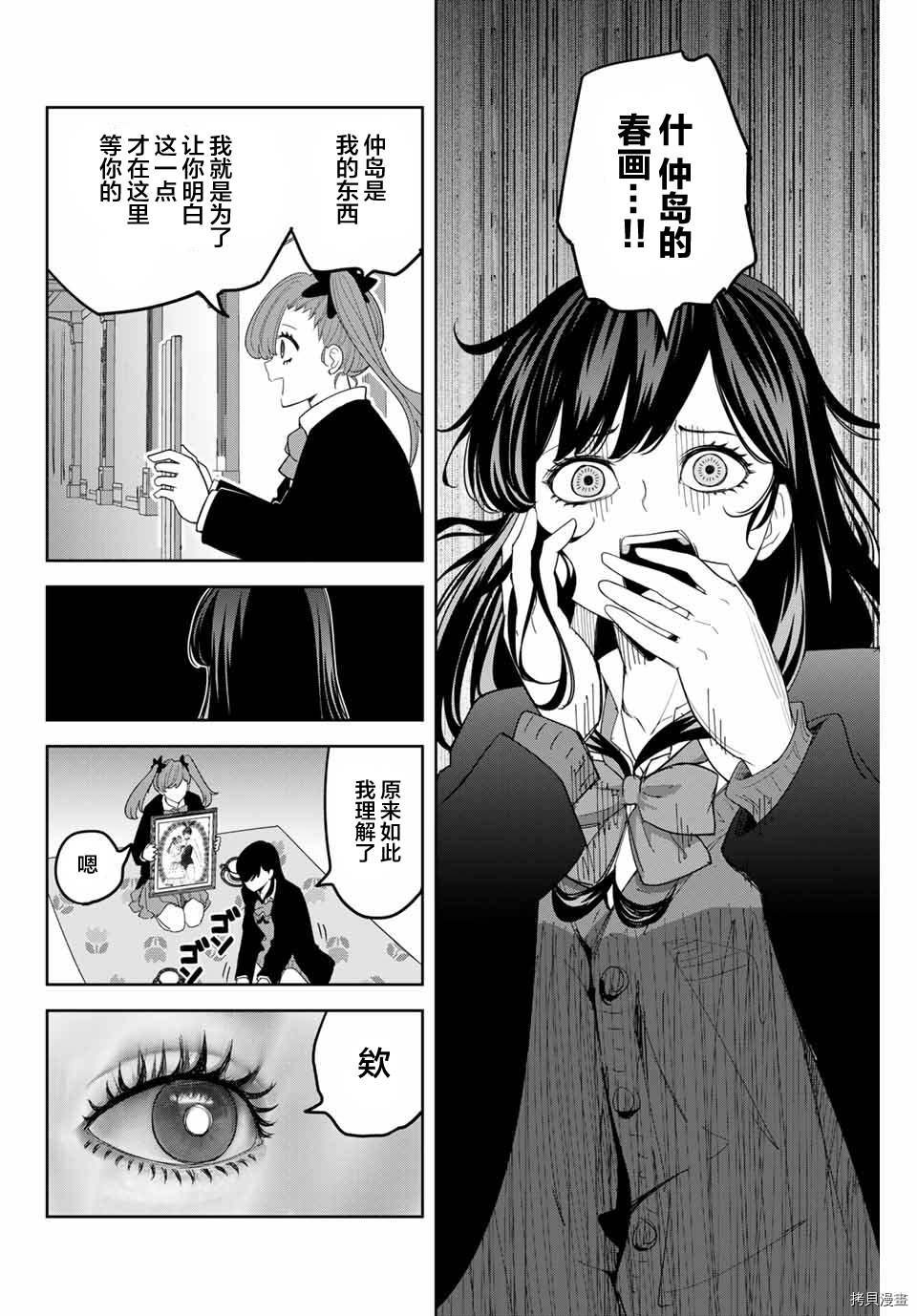 第161话 开始行动的赤谷同学