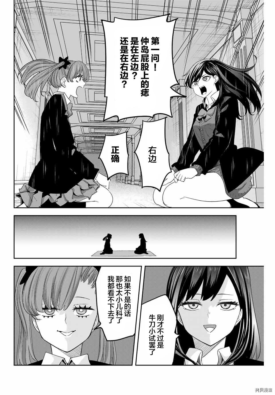 第162话 青山同学与赤谷同学