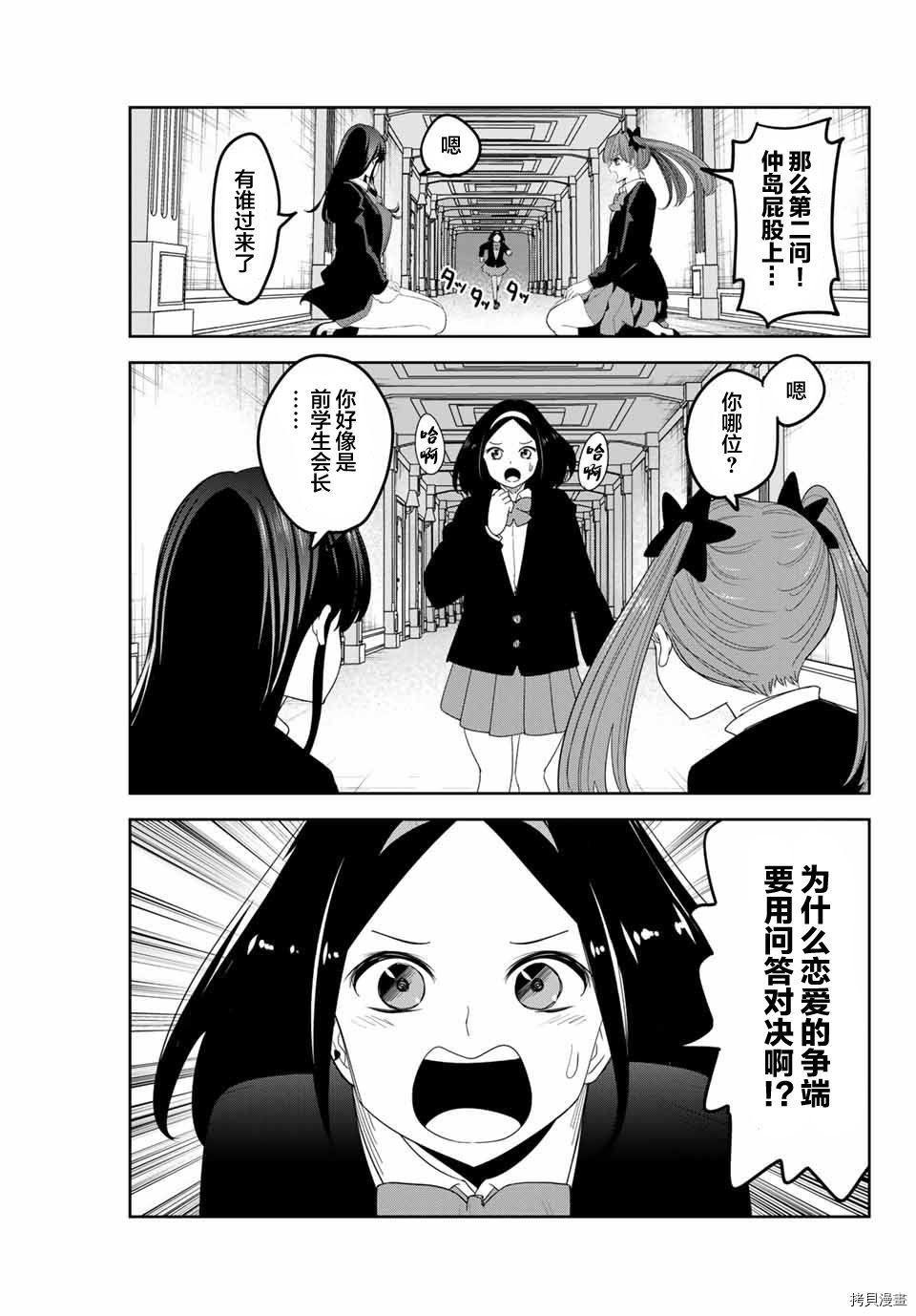 第162话 青山同学与赤谷同学