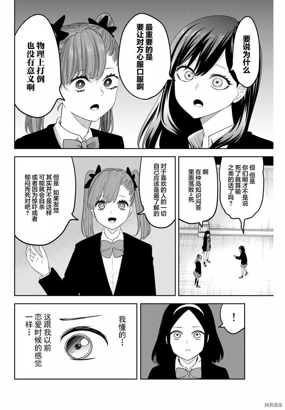第162话 青山同学与赤谷同学