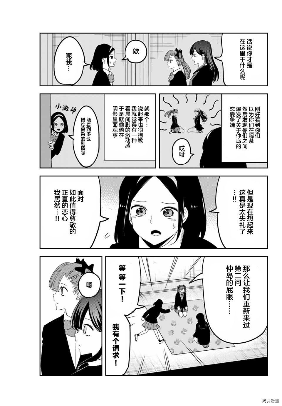 第162话 青山同学与赤谷同学