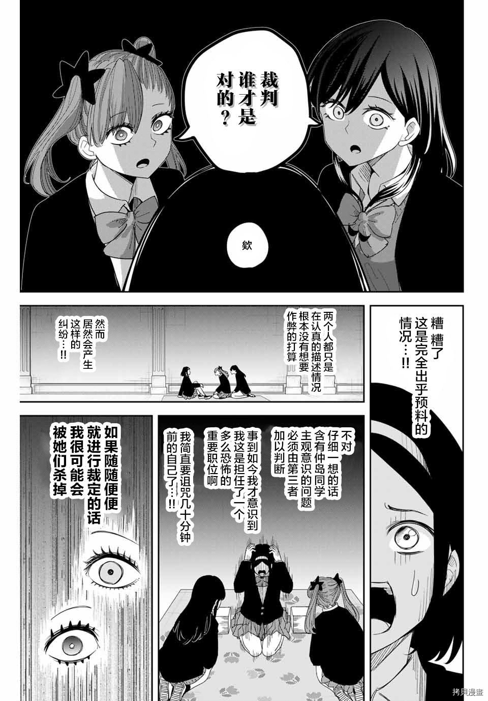 第162话 青山同学与赤谷同学
