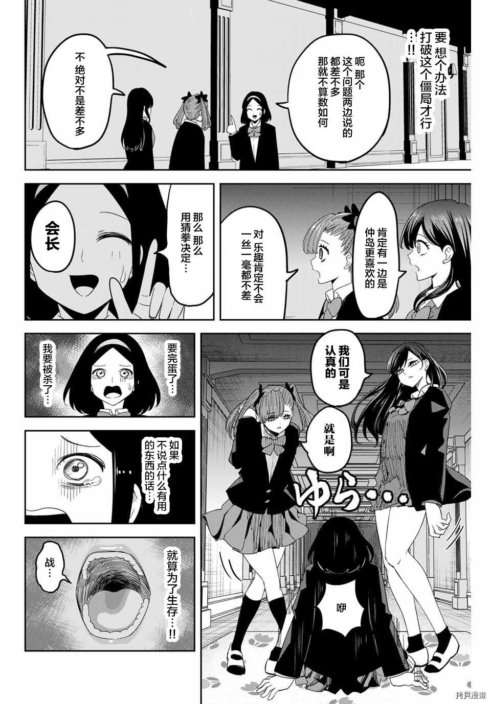 第162话 青山同学与赤谷同学