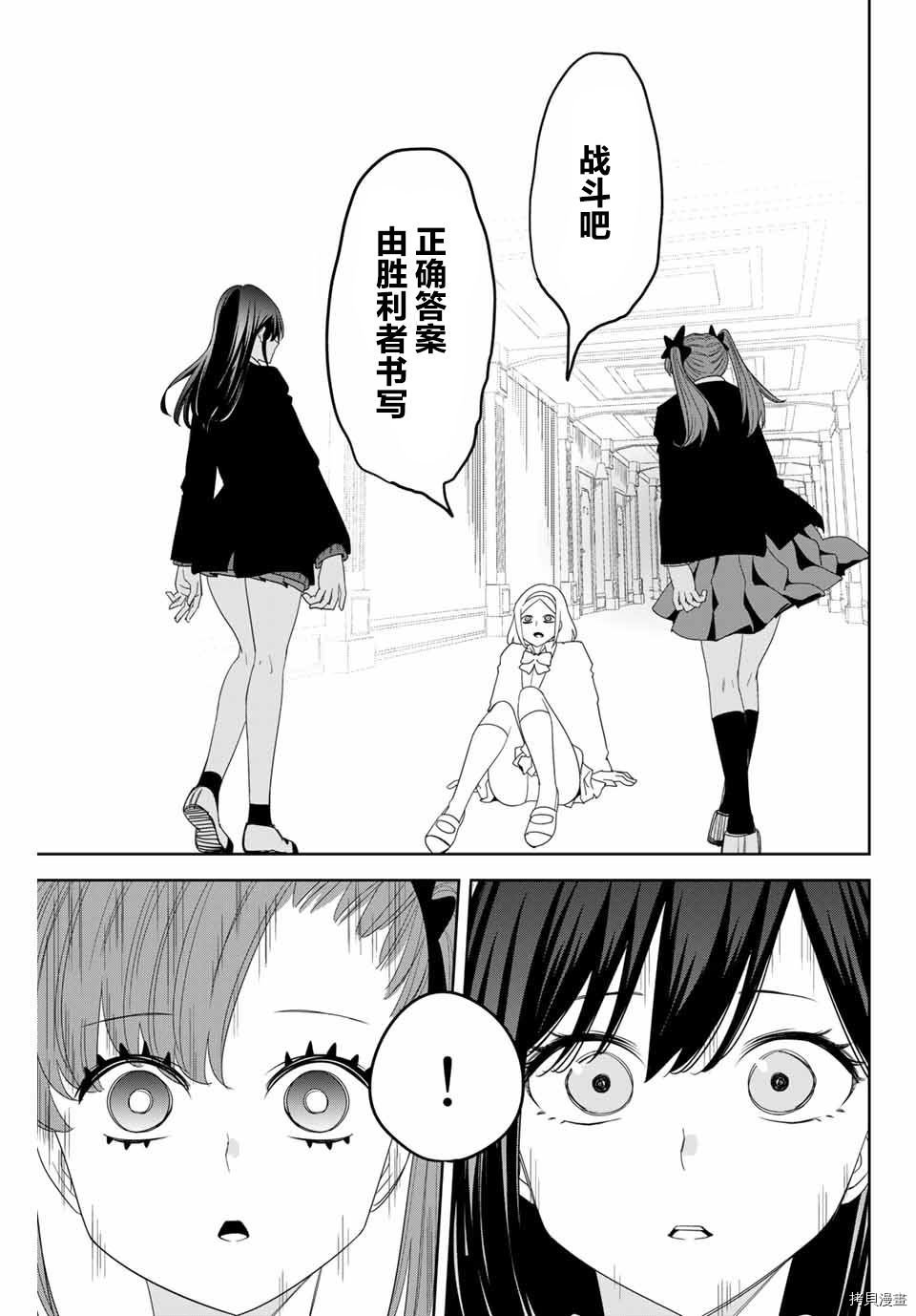 第162话 青山同学与赤谷同学