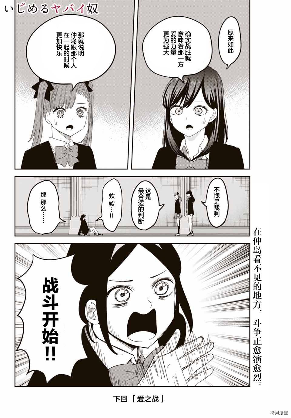 第162话 青山同学与赤谷同学