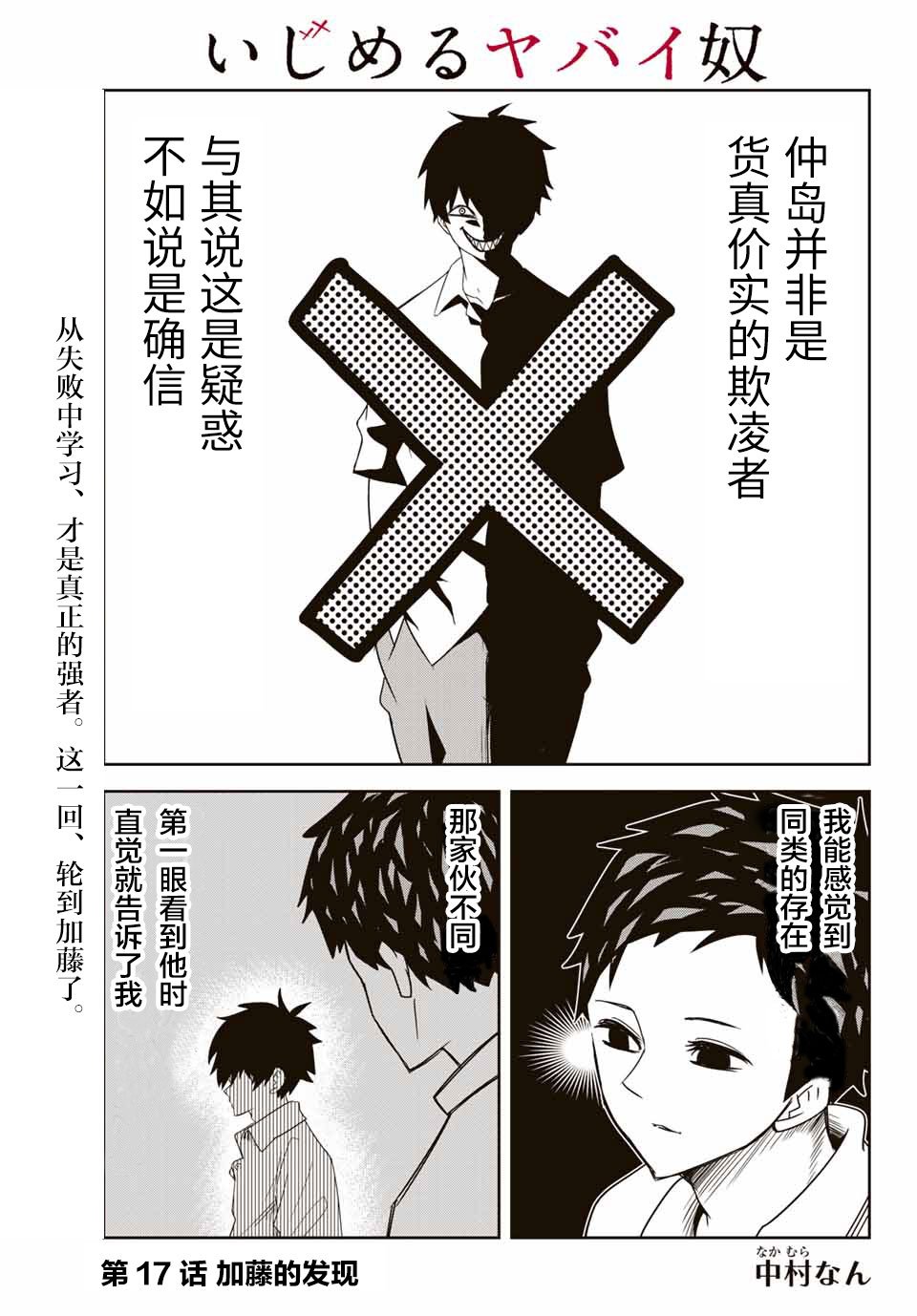 第17话