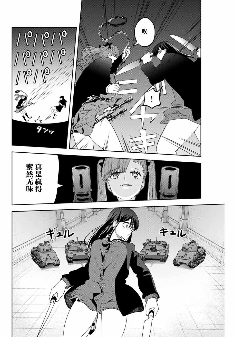 第163话 爱之战