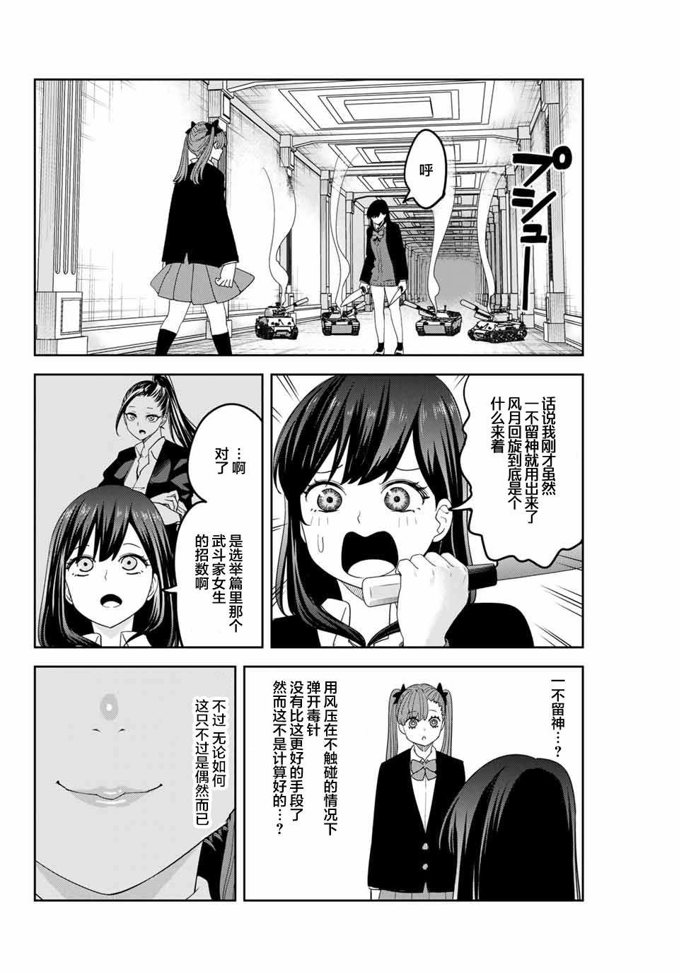 第163话 爱之战