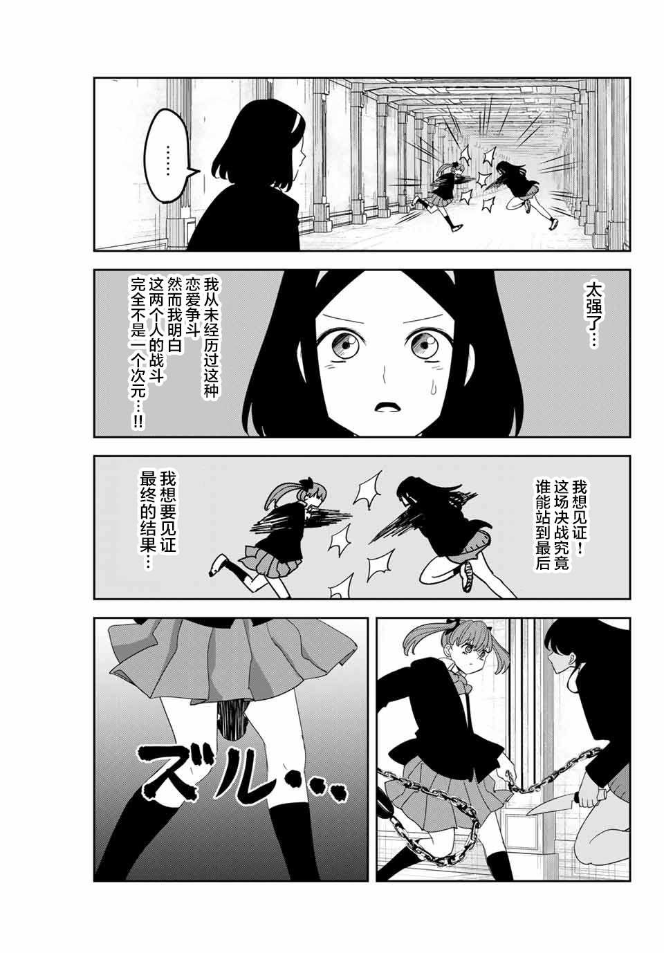 第163话 爱之战