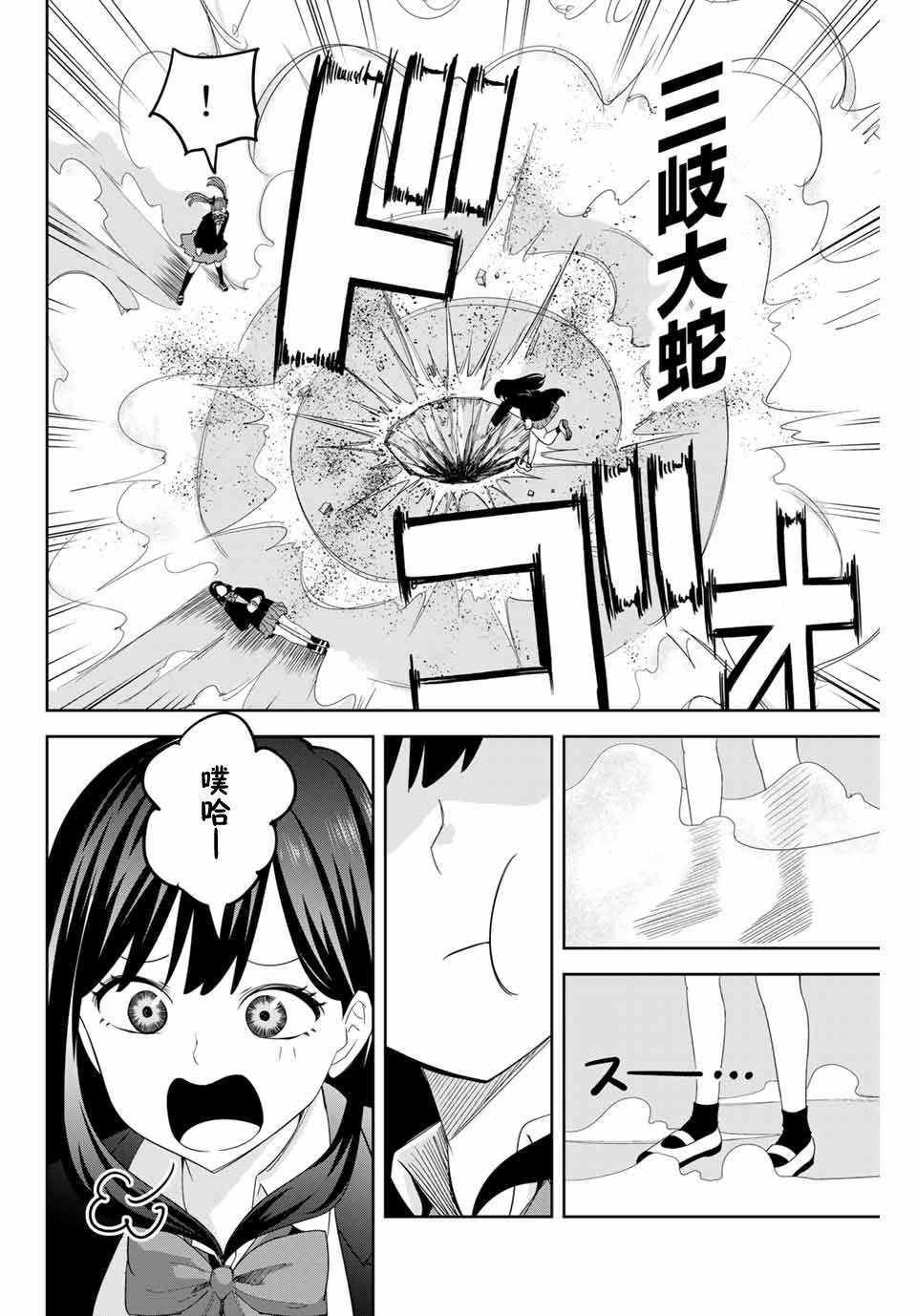 第163话 爱之战