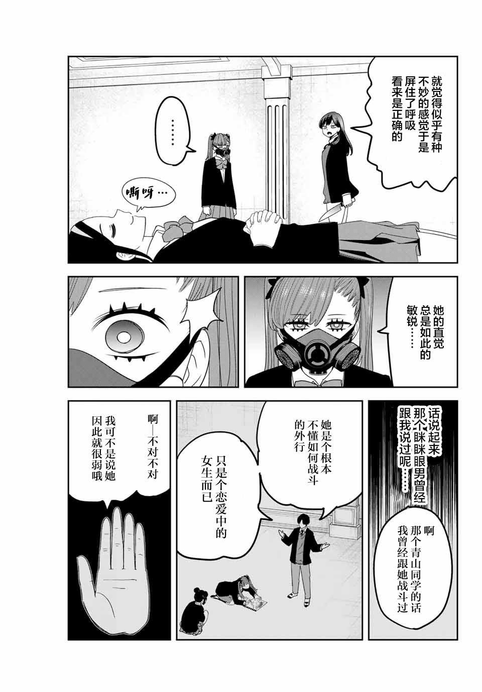 第163话 爱之战