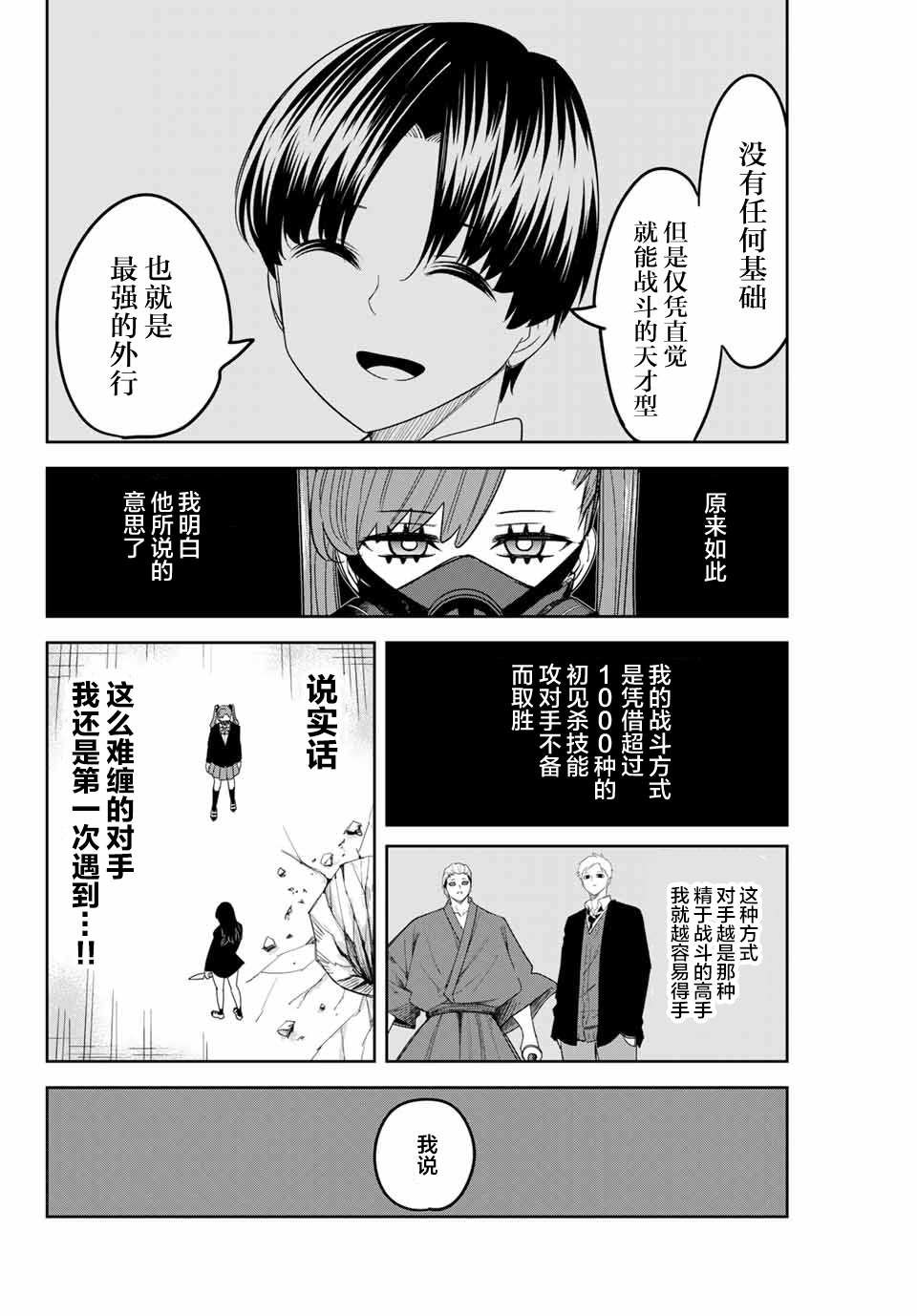 第163话 爱之战