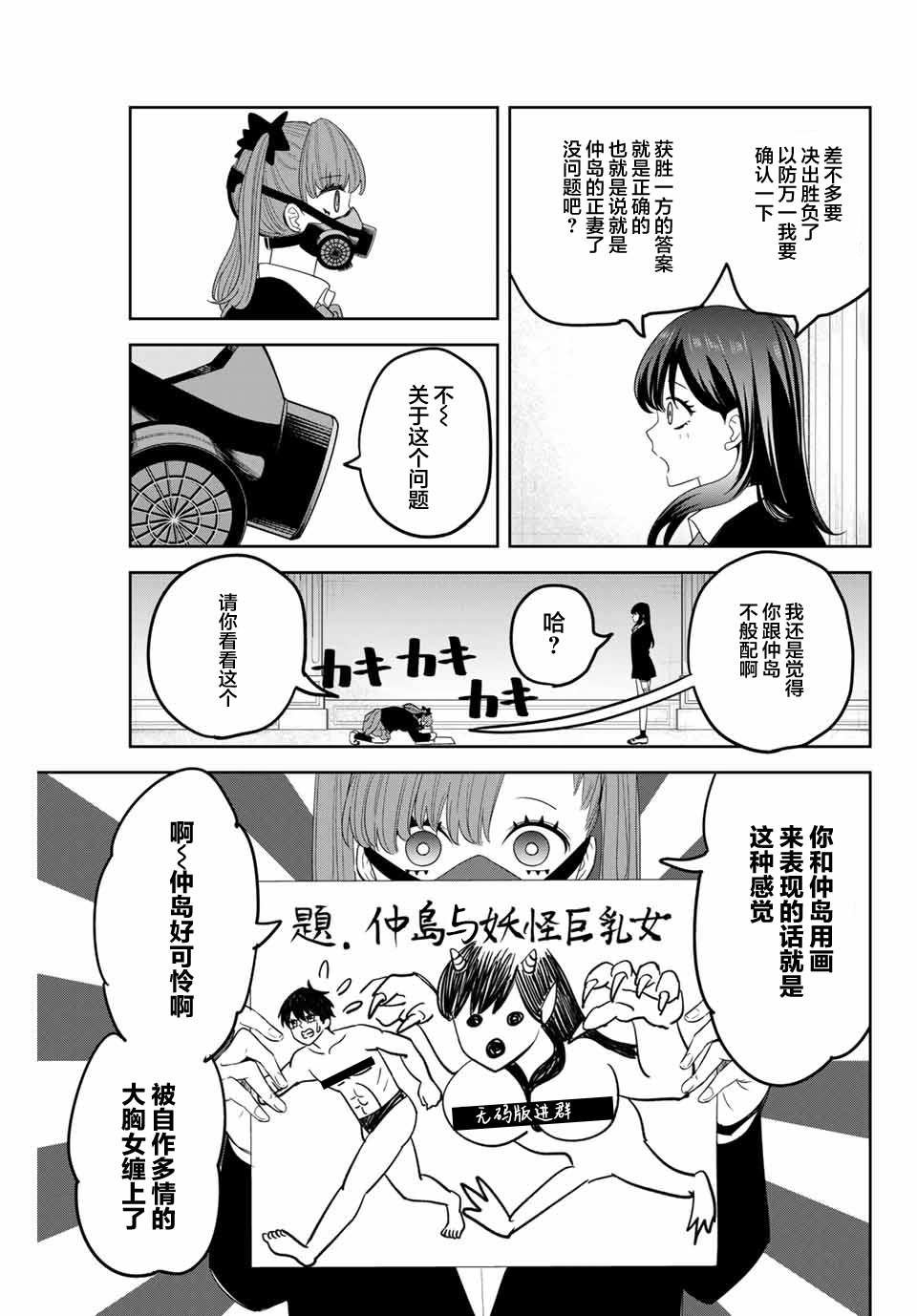 第163话 爱之战