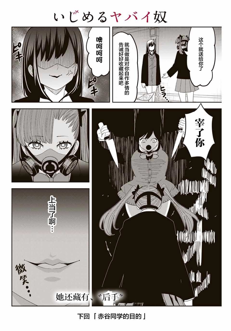 第163话 爱之战