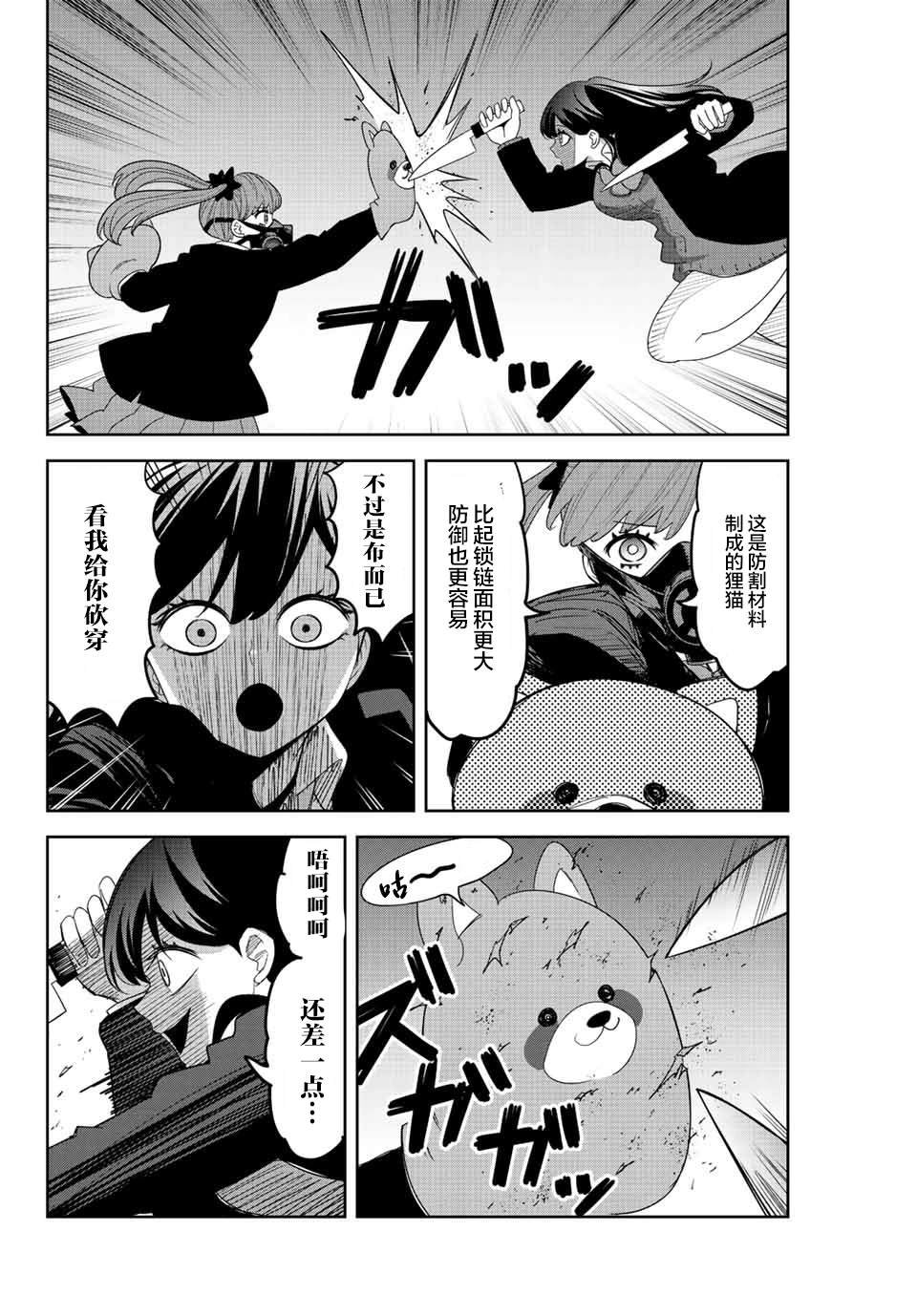第164话 赤谷同学的目的