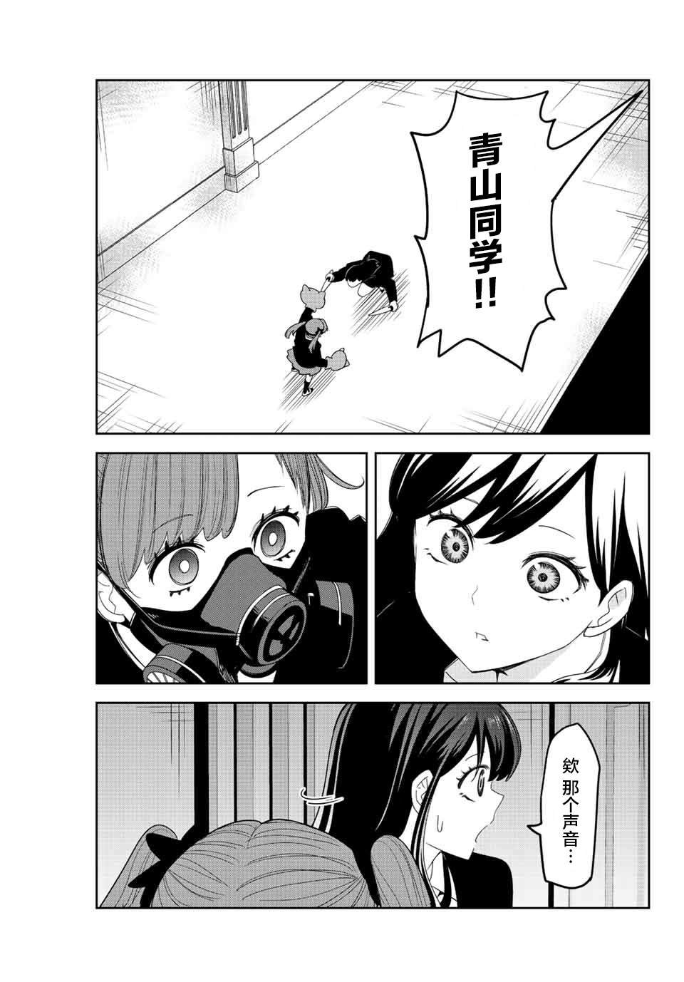 第164话 赤谷同学的目的