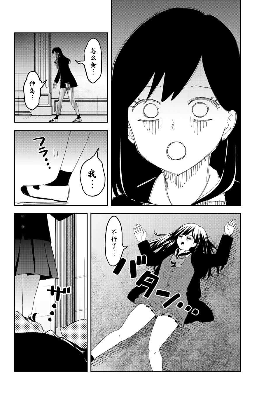 第164话 赤谷同学的目的