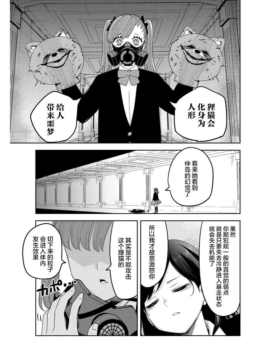 第164话 赤谷同学的目的