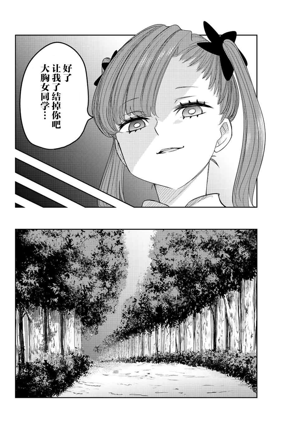 第164话 赤谷同学的目的