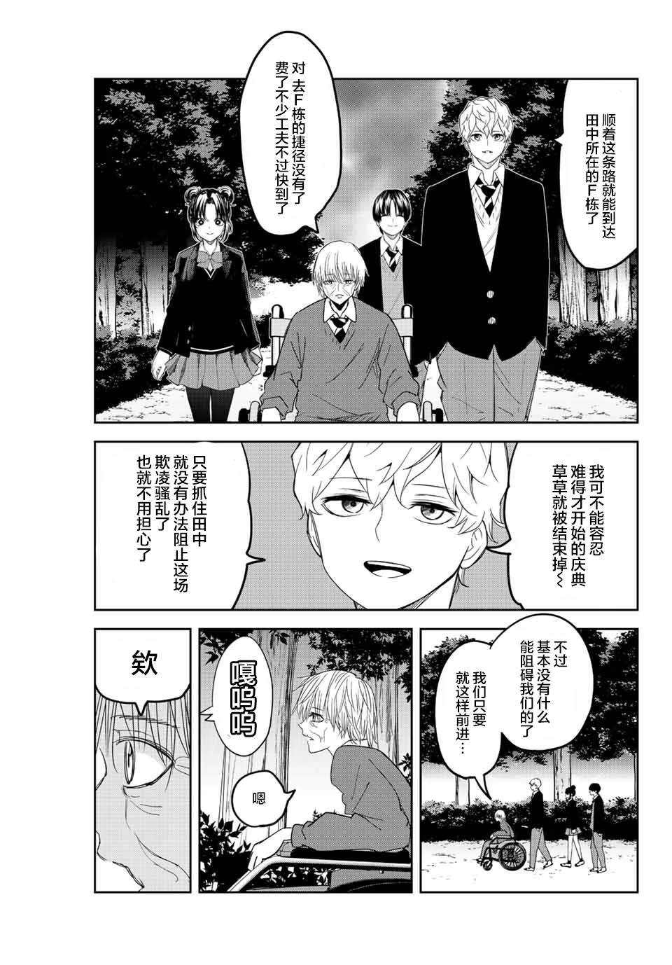 第164话 赤谷同学的目的