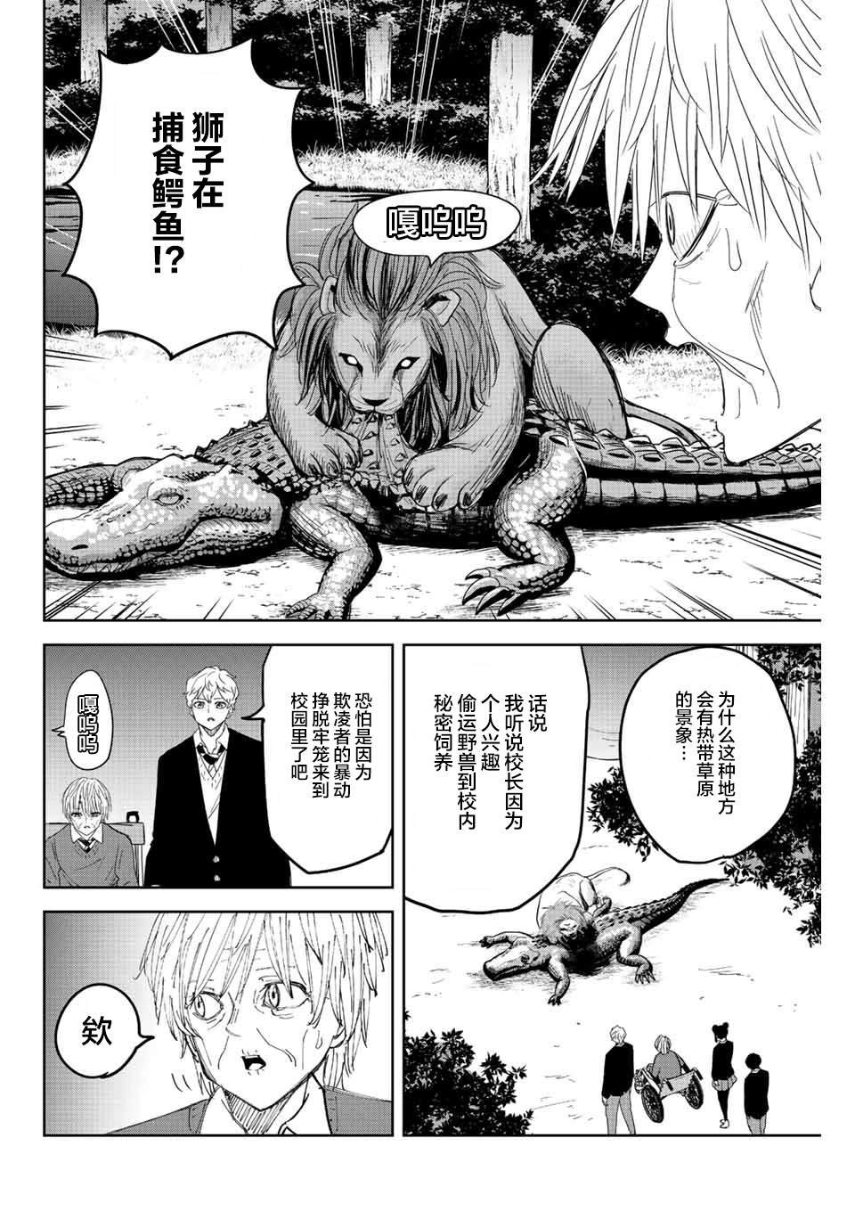 第164话 赤谷同学的目的