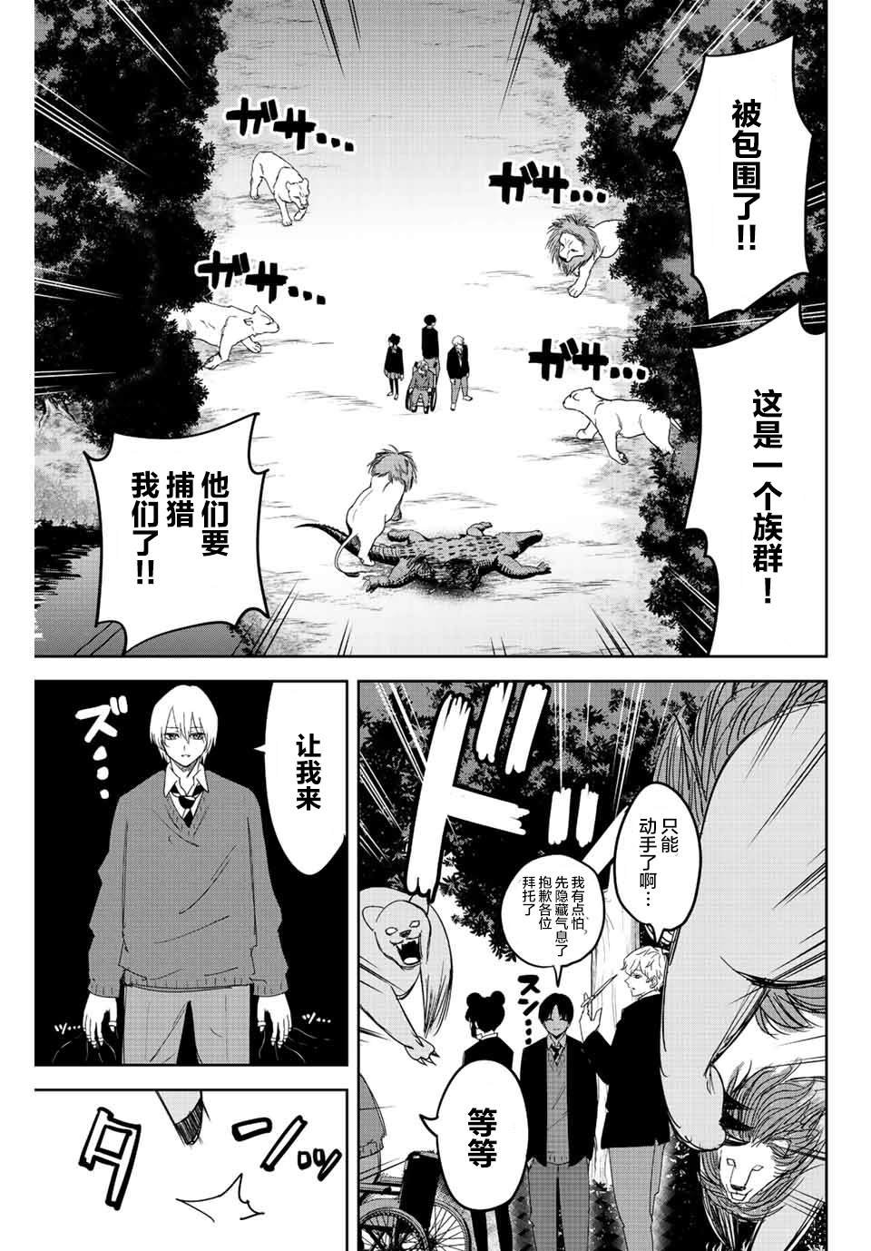 第164话 赤谷同学的目的