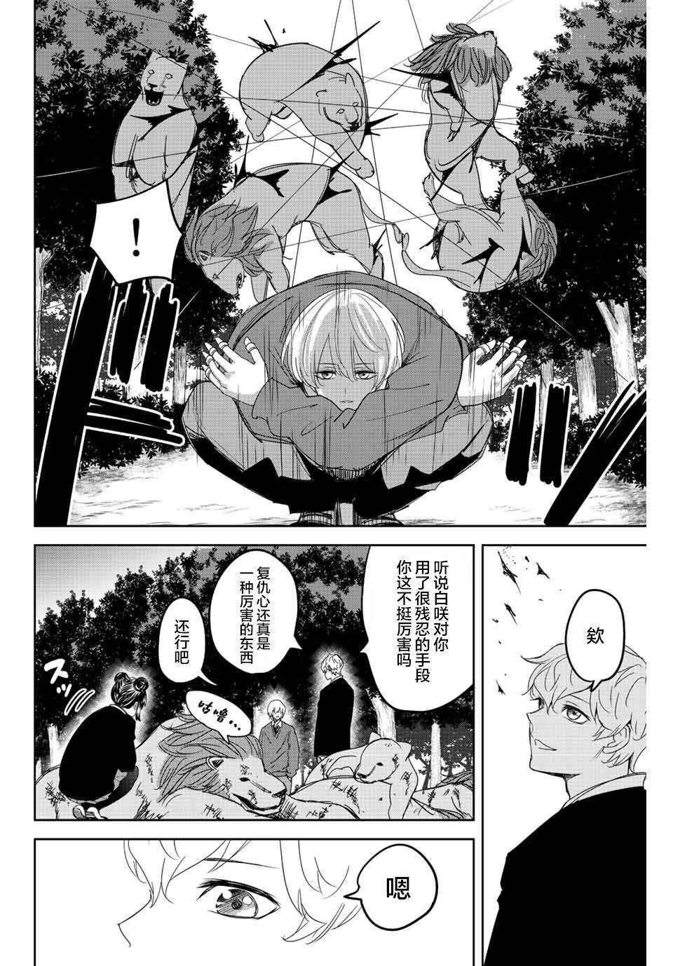 第164话 赤谷同学的目的