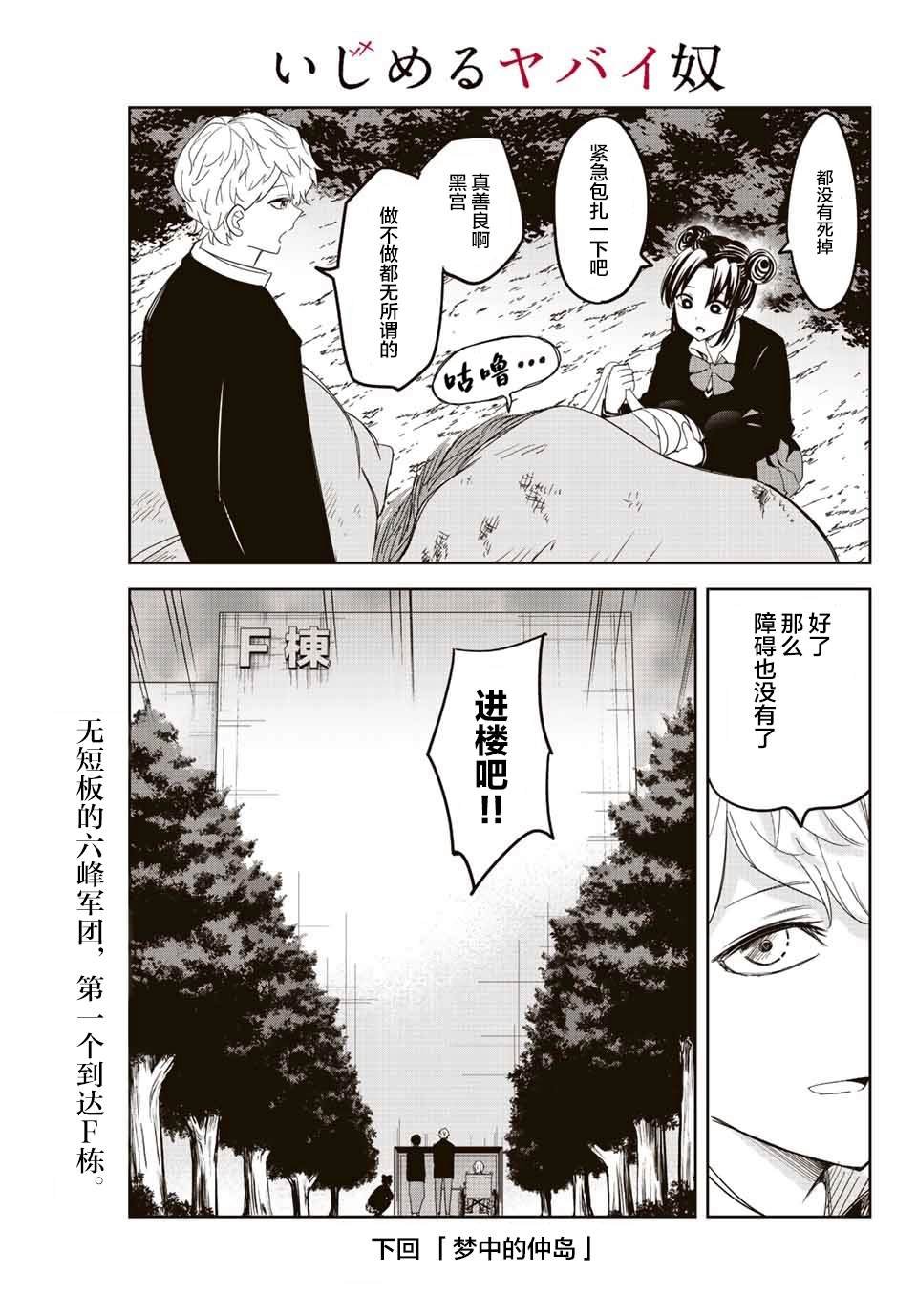 第164话 赤谷同学的目的