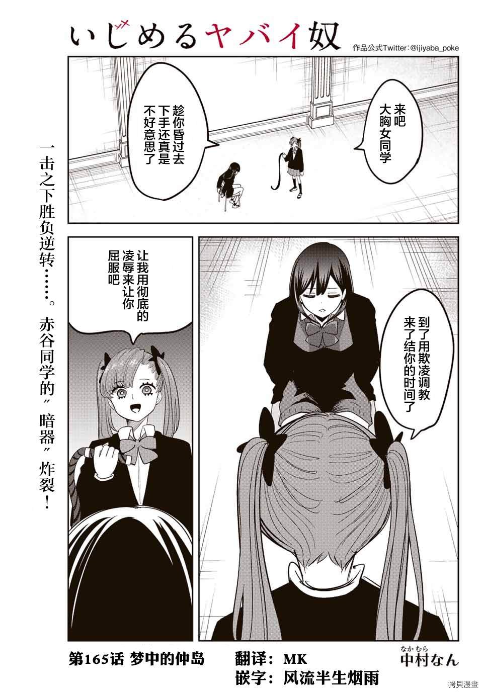 第165话