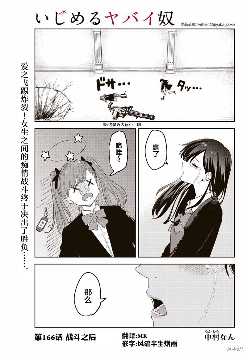 第166话