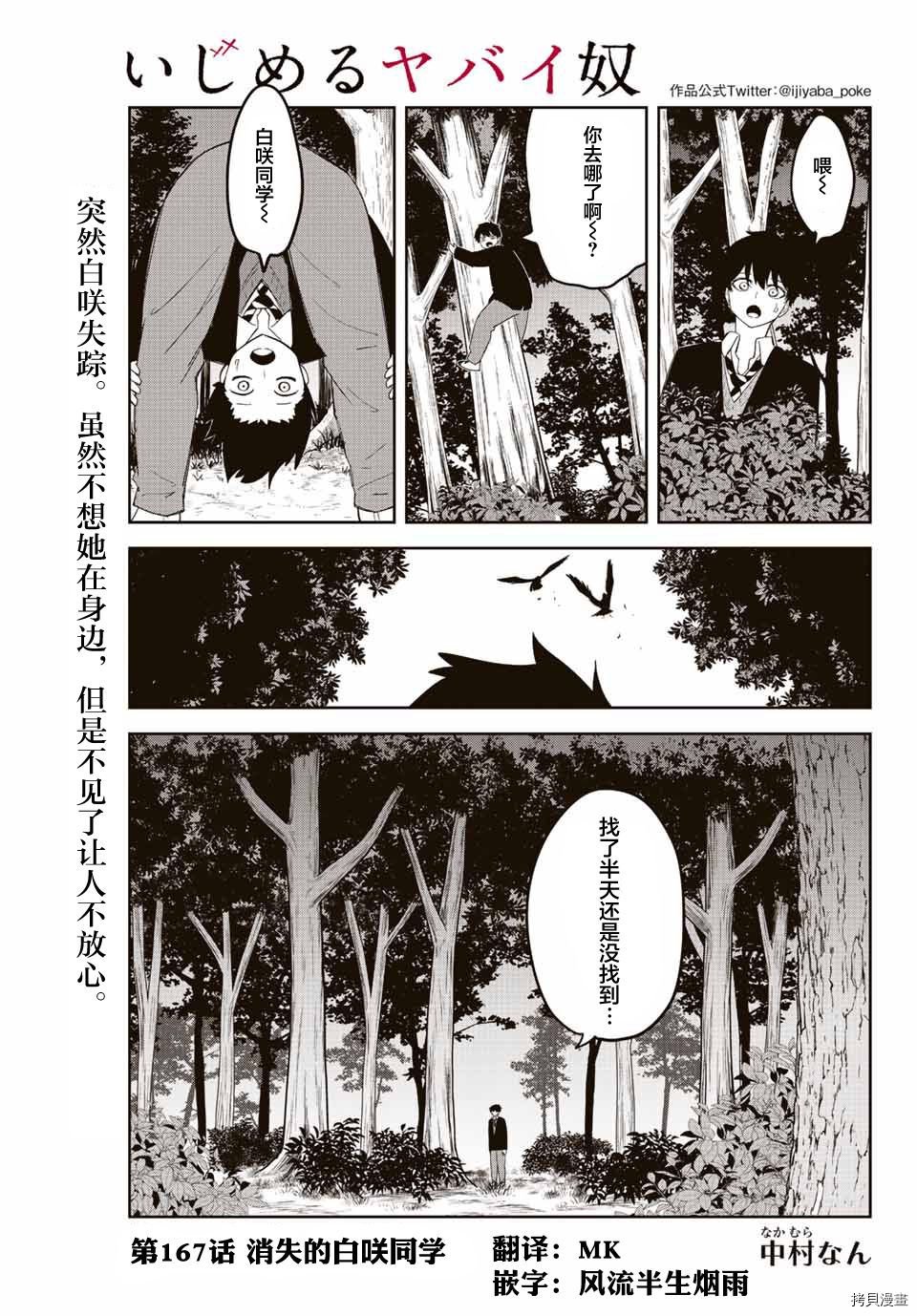 第167话
