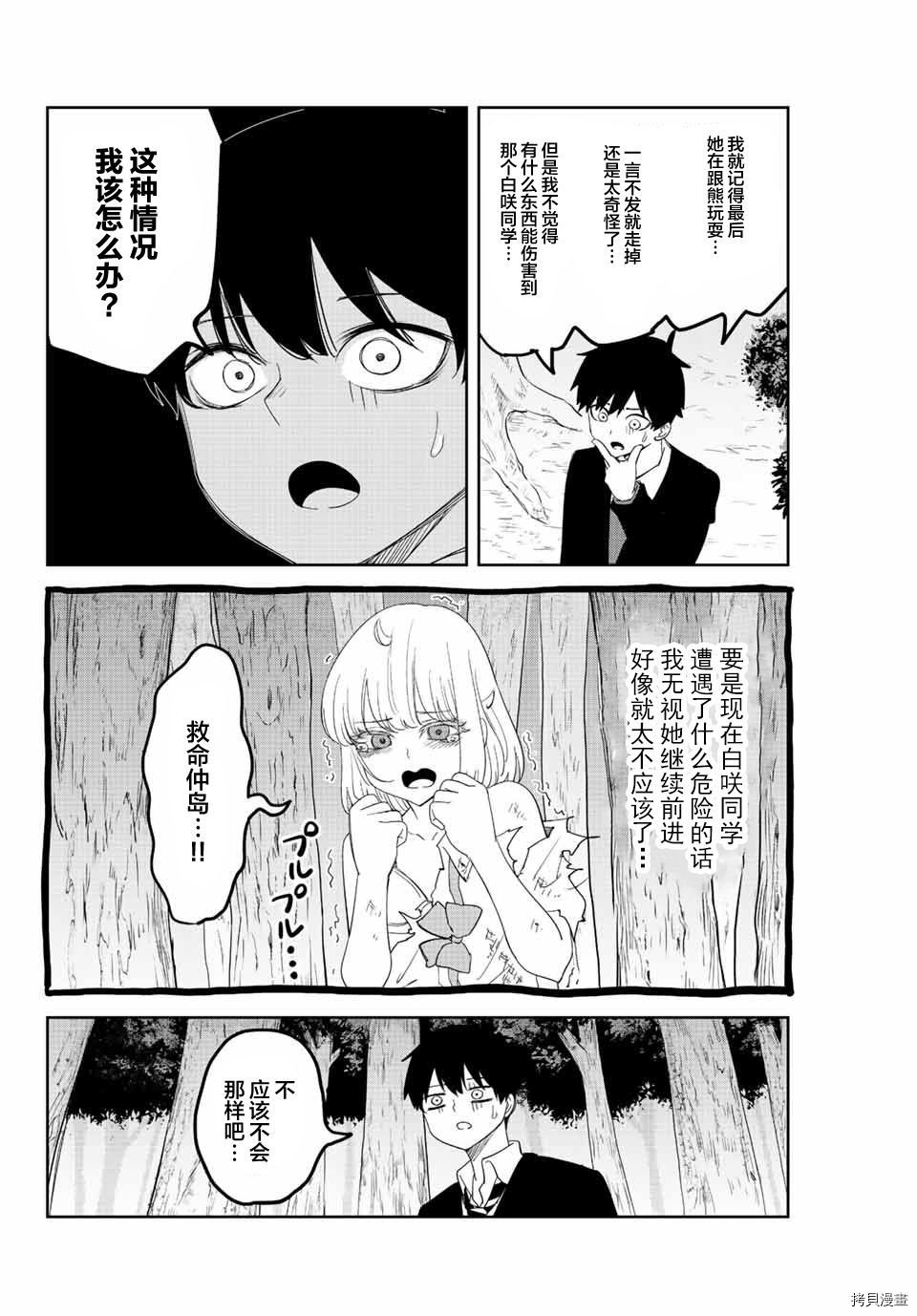 第167话