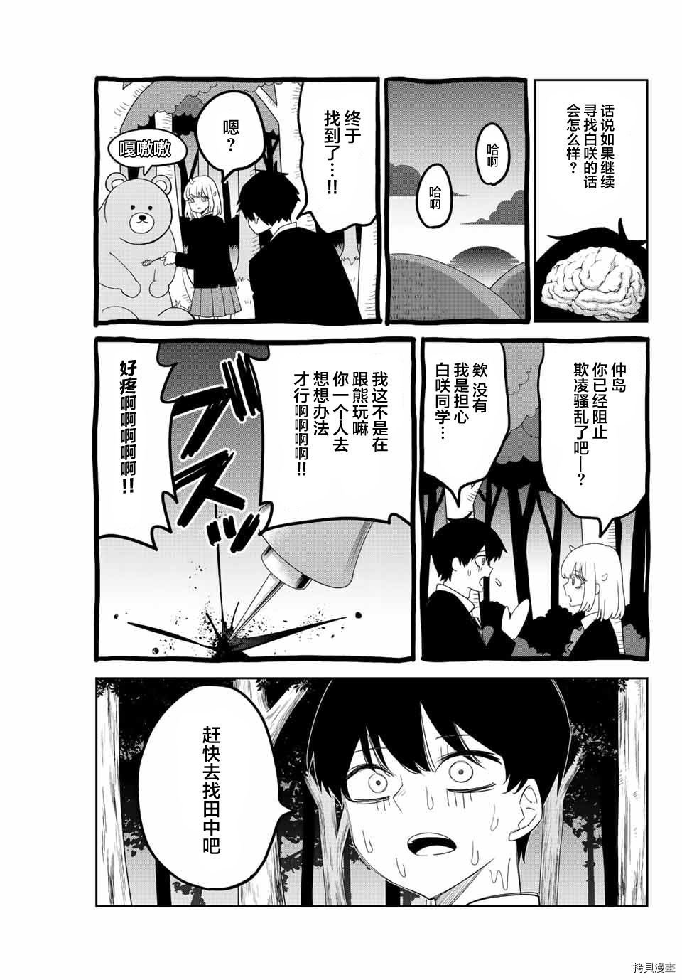 第167话