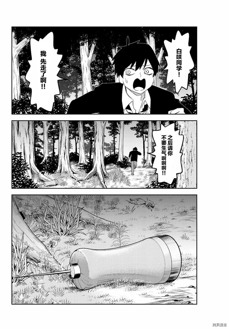 第167话