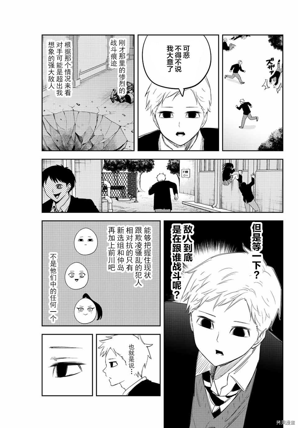 第167话
