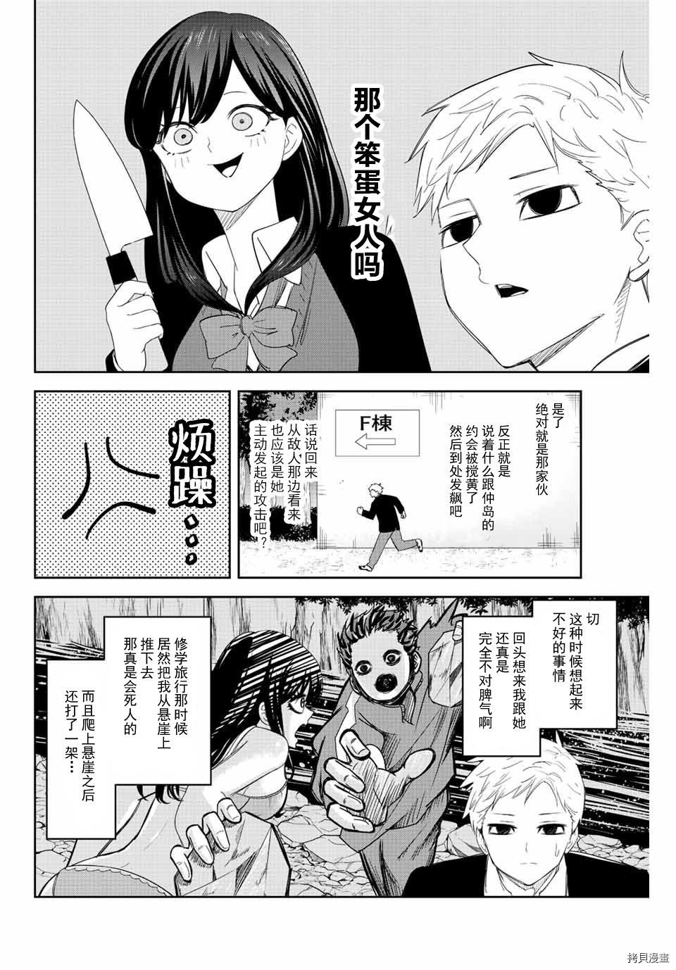 第167话