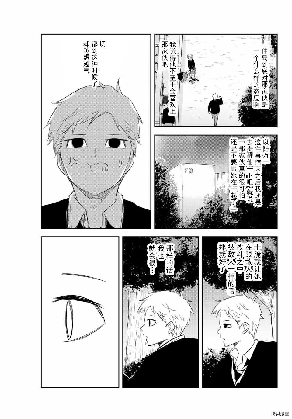 第167话