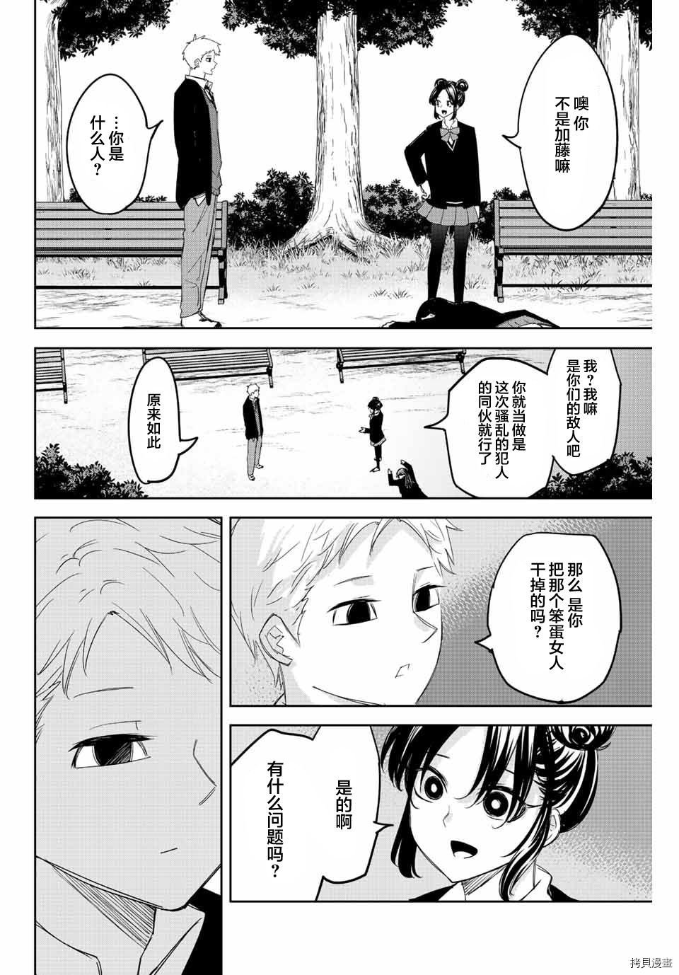 第167话