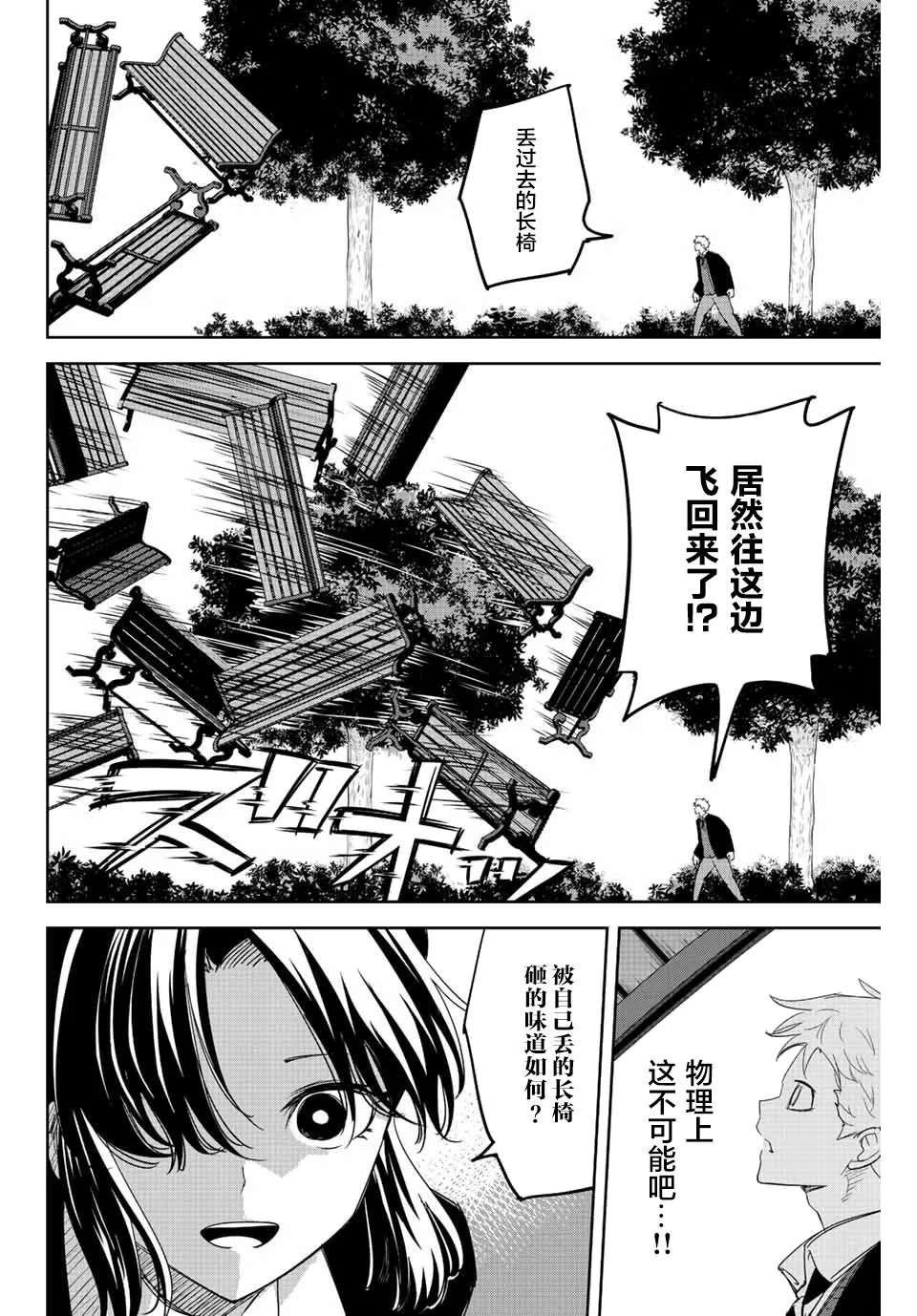 第168话 黑宫vs加藤