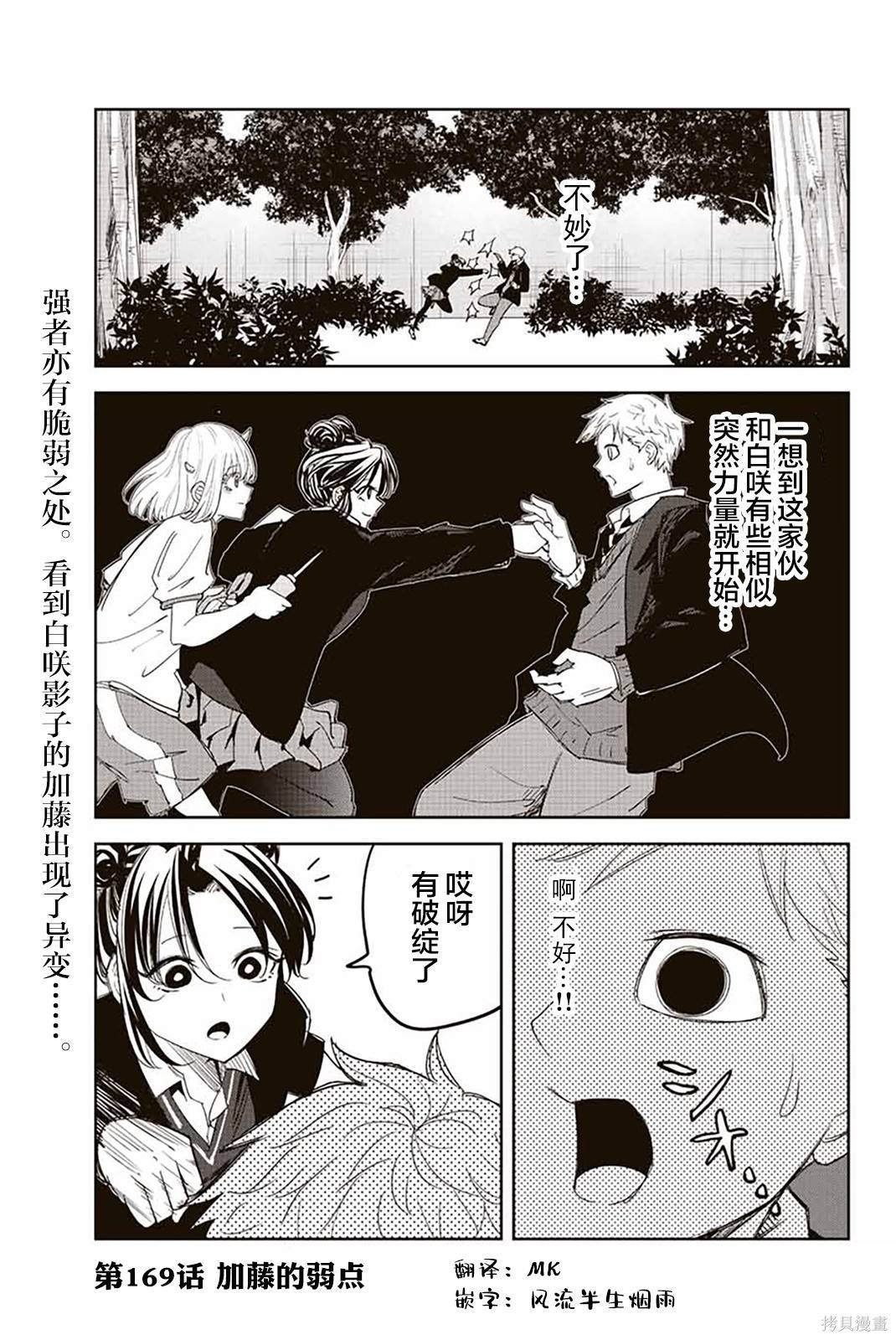 第169话