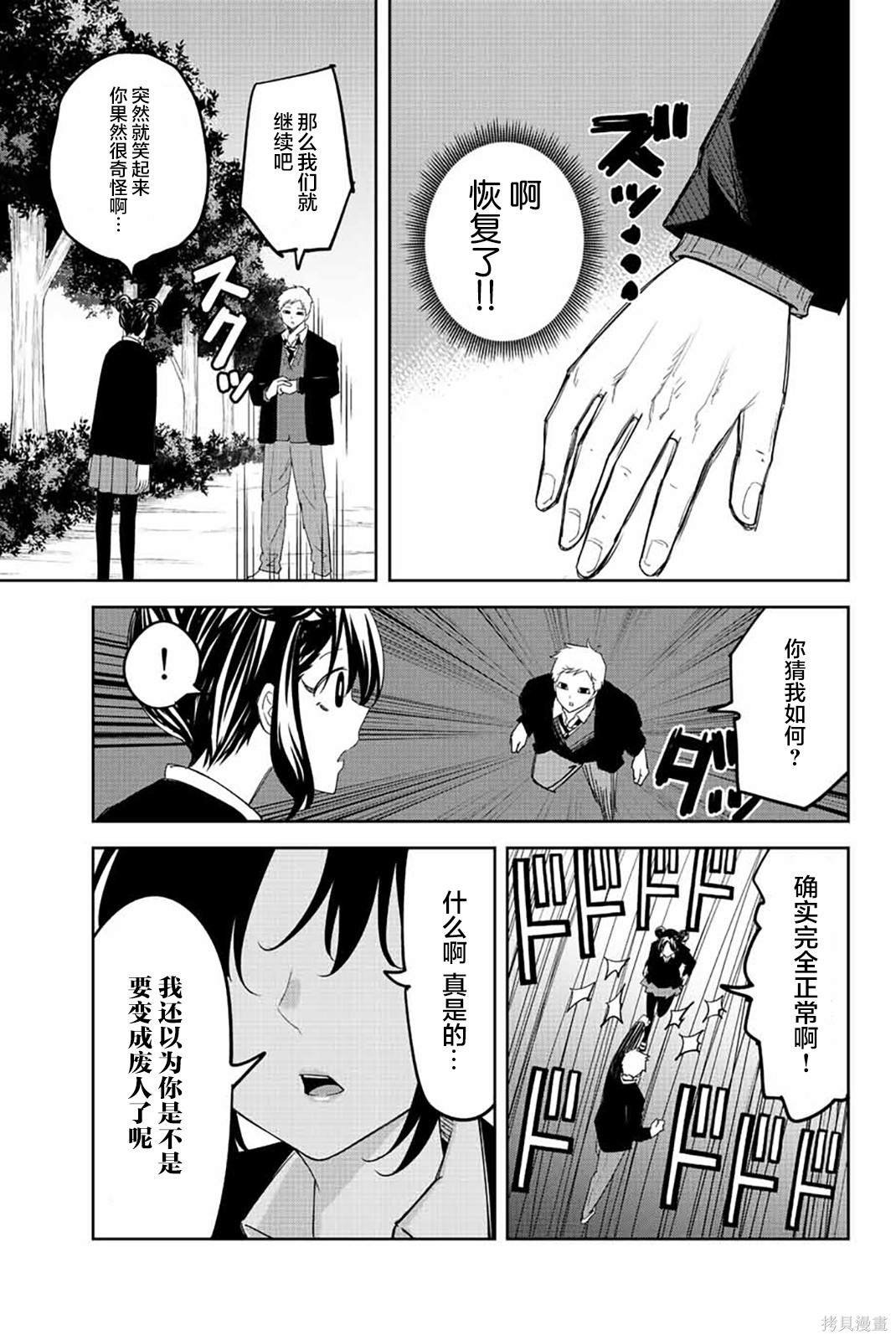 第169话