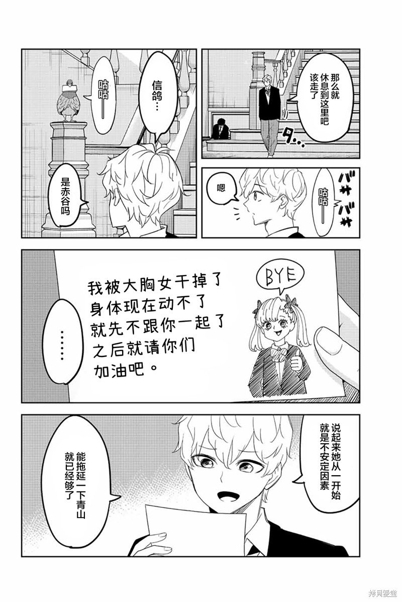 第170话